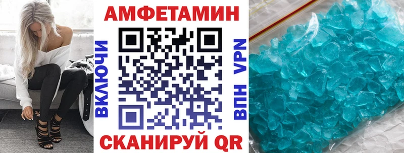 АМФ 97%  shop наркотические препараты  Котлас 
