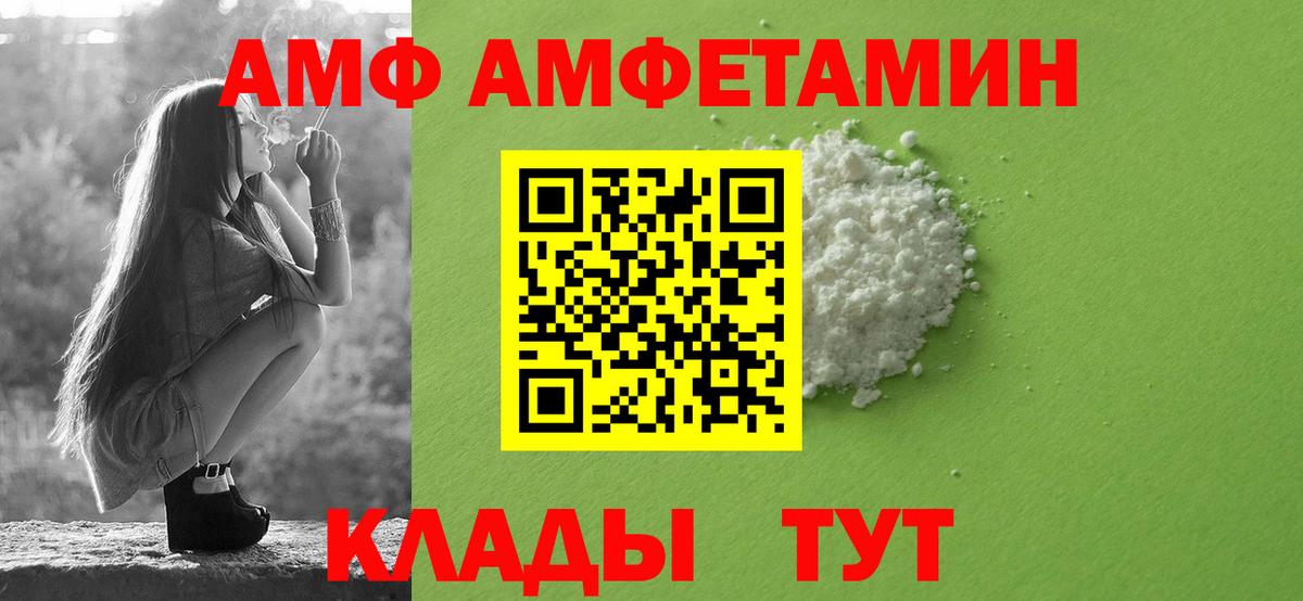 Амфетамин Premium Котлас