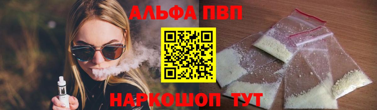 Котлас  Alfa_PVP СК  Вход с VPN  Alpha-PVP СК  Alfa_PVP  A-PVP Crystall 
