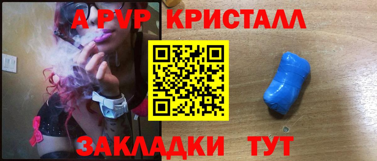 APVP мука Котлас