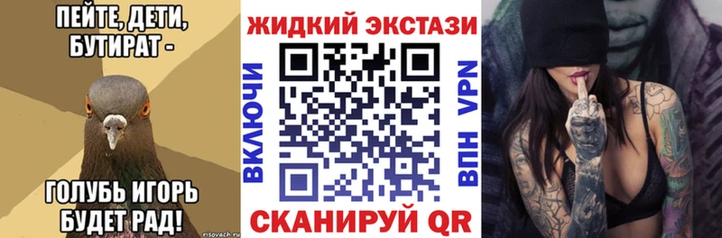 Бутират буратино купить закладку Котлас
