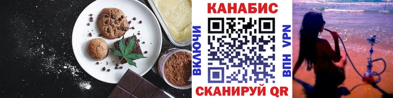 Печенье с ТГК марихуана  Котлас 
