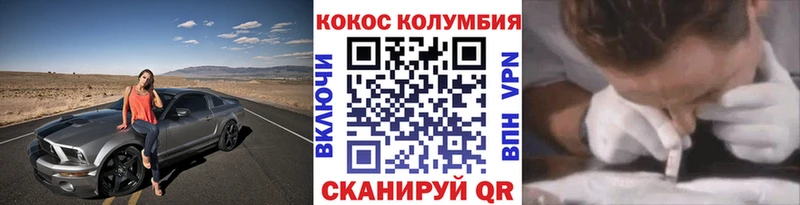 Кокаин Колумбийский Котлас