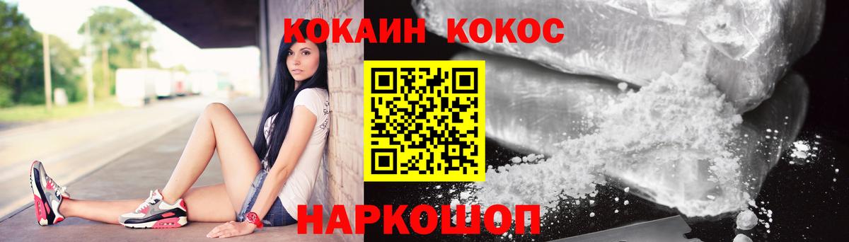 КОКАИН Fish Scale Котлас