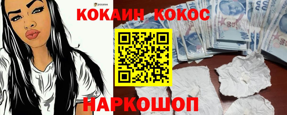 КОКАИН  Вход с VPN  Cocaine Боливия  Котлас  Cocaine 97% 