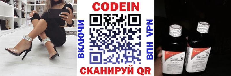 Кодеиновый сироп Lean напиток Lean (лин)  Котлас 