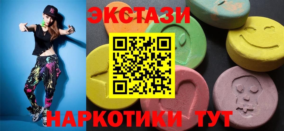 Котлас  МЕГА вход  ЭКСТАЗИ 280 MDMA  Вход с VPN  ЭКСТАЗИ XTC  Ecstasy 