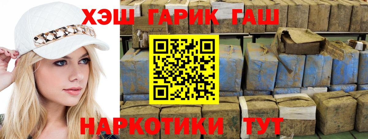 ГАШИШ ice o lator Котлас