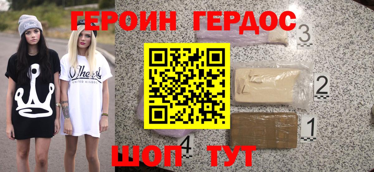 Котлас  Героин Афган  Вход с VPN 