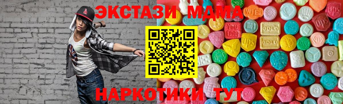 Котлас  МДМА  Вход с VPN  MDMA crystal 