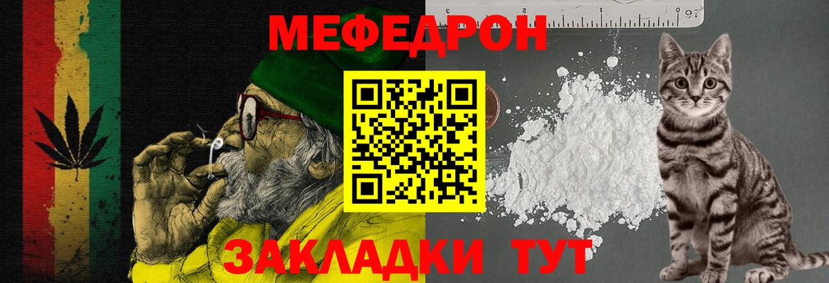 МЯУ-МЯУ  Мефедрон мука  Вход с VPN  Котлас 