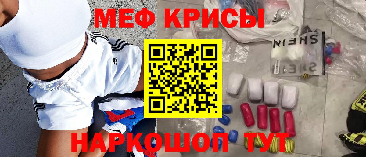 МЕФ мука Котлас