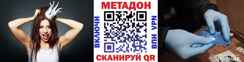 Метадон кристалл цена Котлас