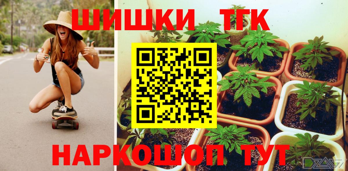Канабис THC 21%  Канабис OG Kush  Шишки марихуана SATIVA & INDICA  Вход с VPN  Котлас 